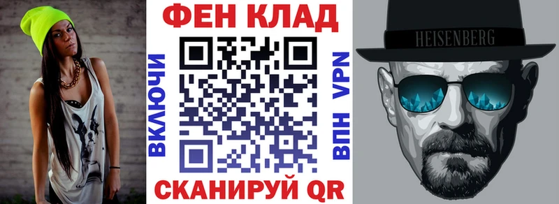 Купить закладки  Волгоград  АМФ VHQ 