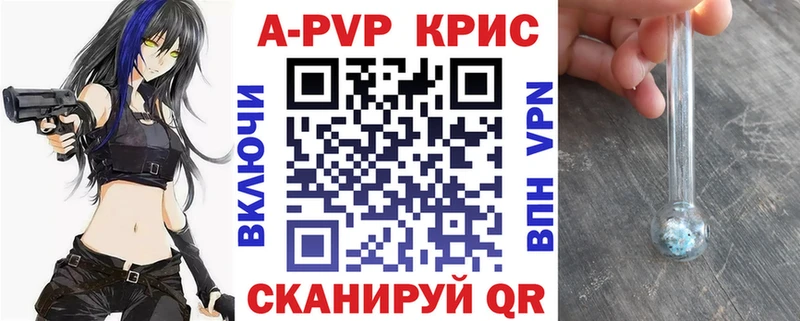 Купить  Волгоград  Alfa_PVP Соль 