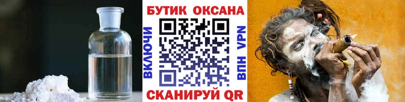 БУТИРАТ жидкий экстази  Купить  Волгоград 