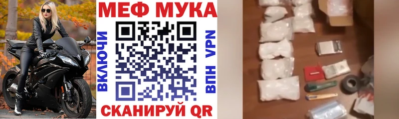 Купить  Волгоград  МЯУ-МЯУ мука 