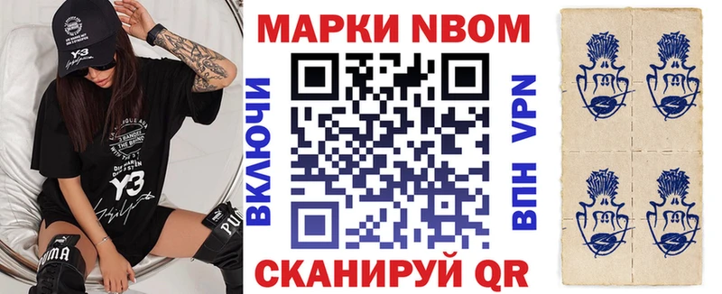 Марки 25I-NBOMe 1500мкг  Купить где  Волгоград 